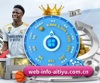 web-info-aitiyu.com.cn APP 深度功能