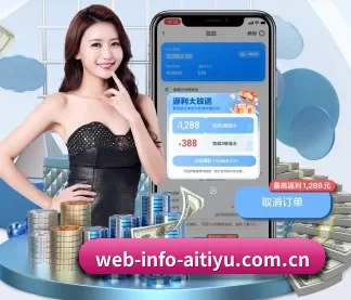 web-info-aitiyu.com.cn APP